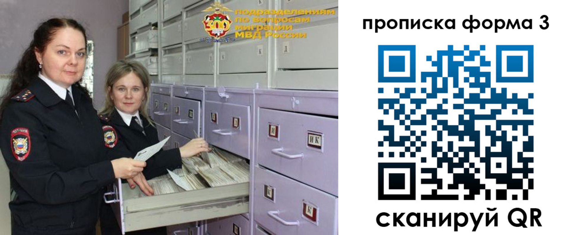 прописка в Зеленодольске