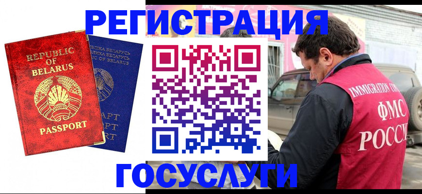 прописка для работы в Зеленодольске