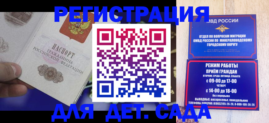 временная регистрация законно в Зеленодольске