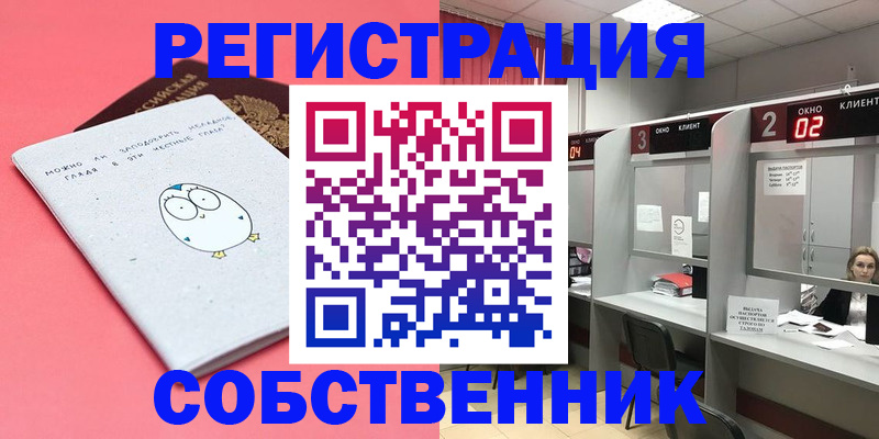 прописка иностранных граждан в Зеленодольске
