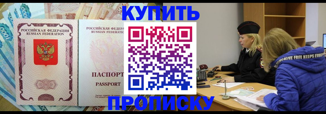 временная регистрация гарантия в Зеленодольске
